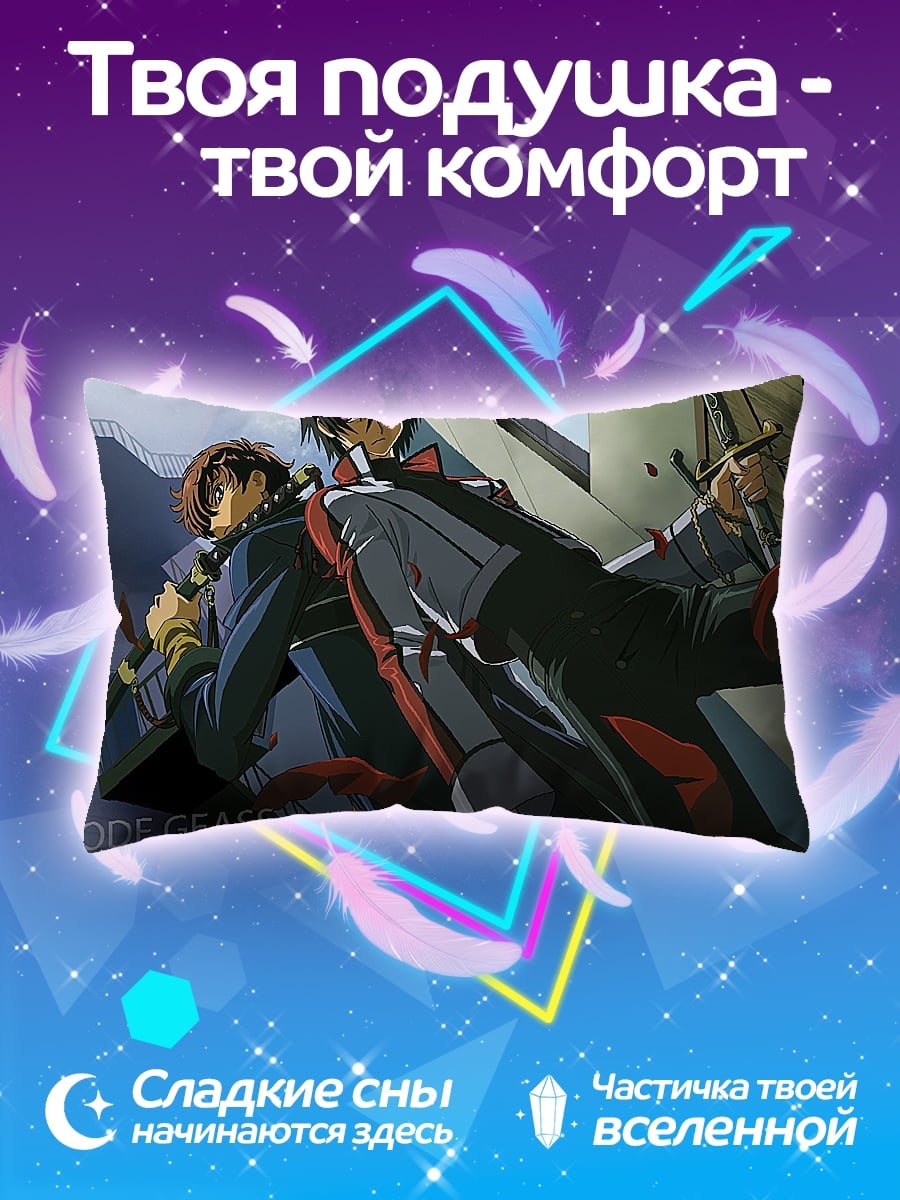 Подушка Код Гиас