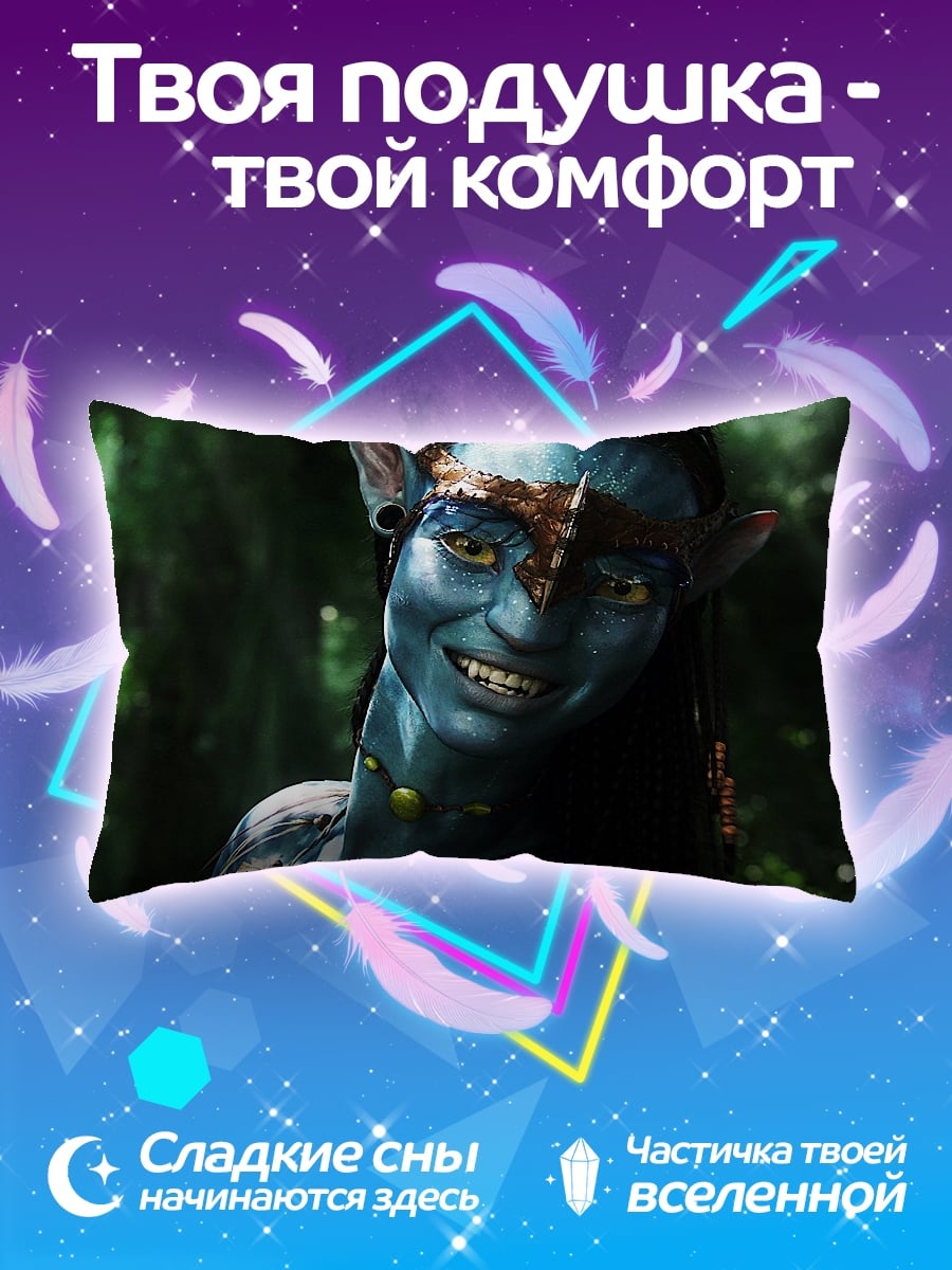 Подушка Синий аватар