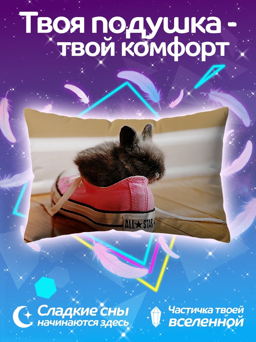 Подушка кролик в кеде