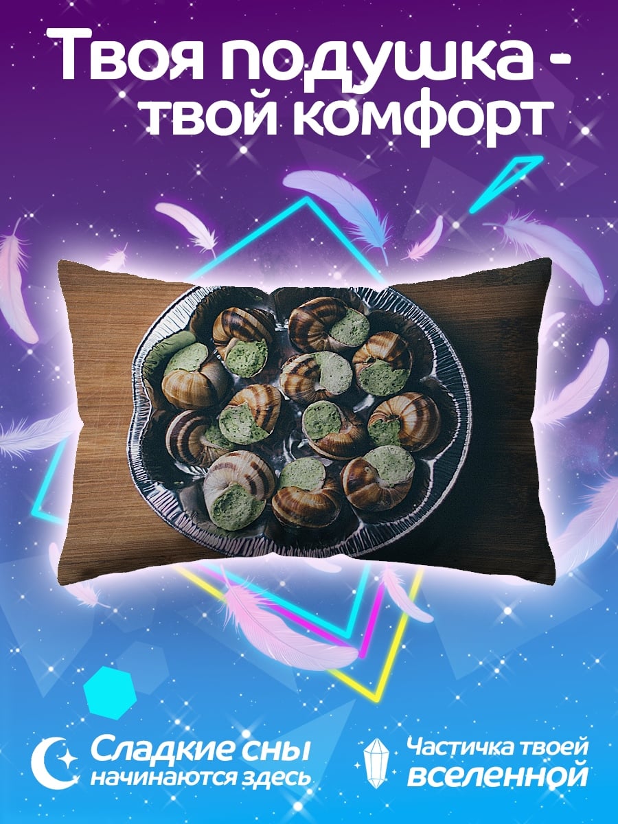 Подушка улитки в соусе