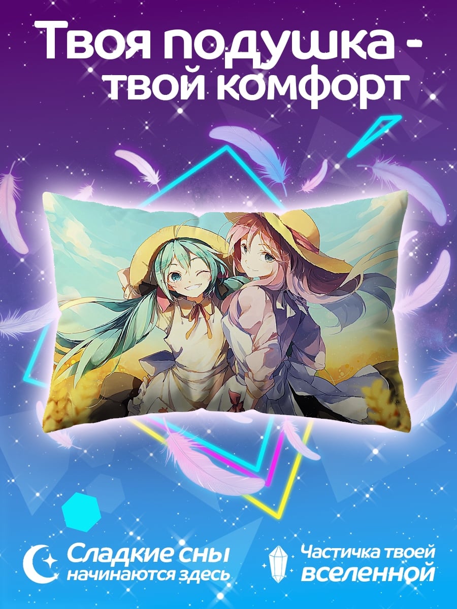 Подушка девушки в поле