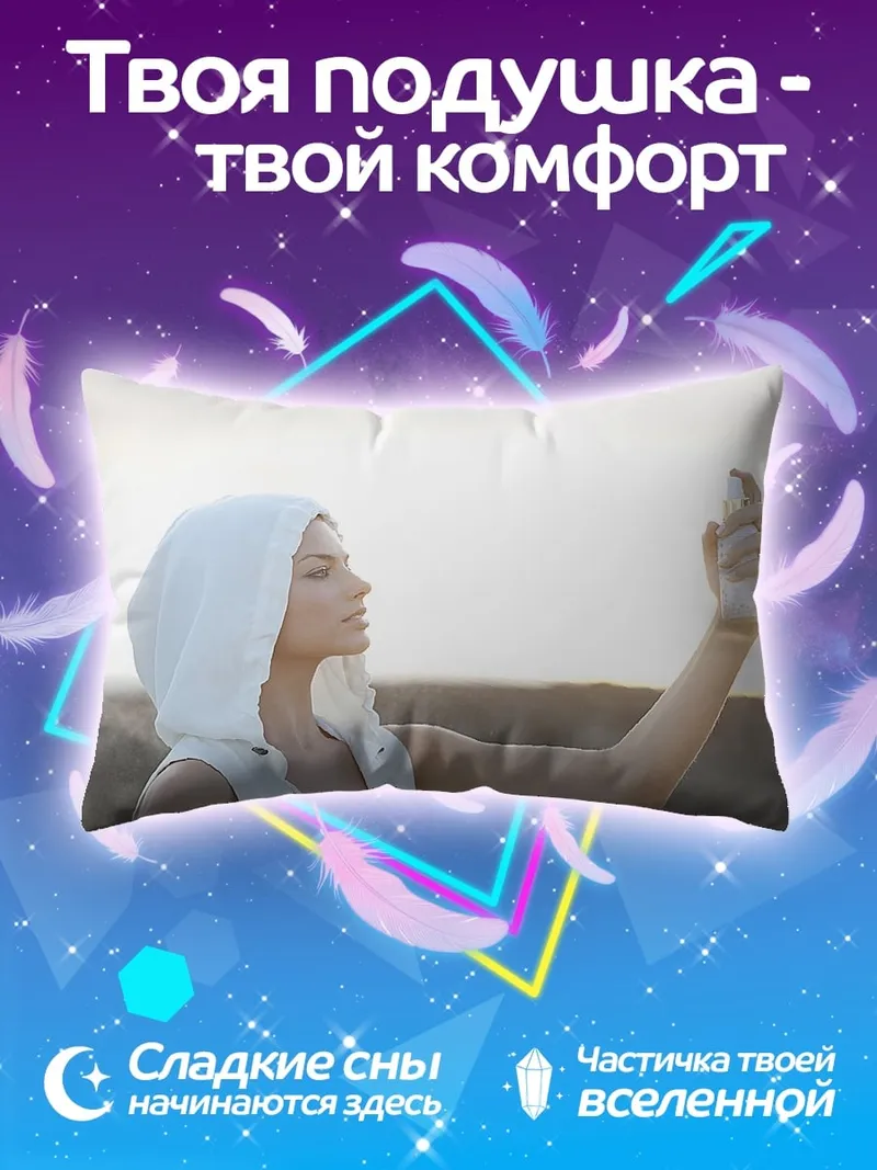 Подушка девушка с распылителем