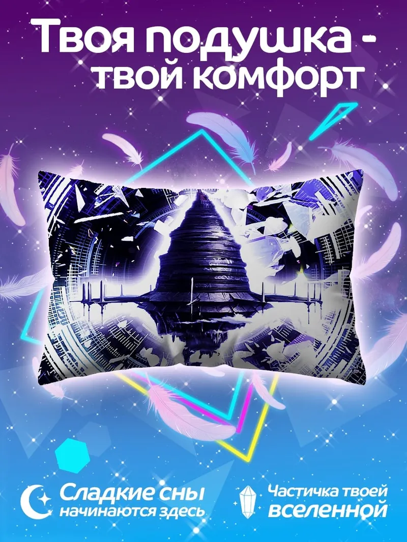 Подушка фиолетовый портал