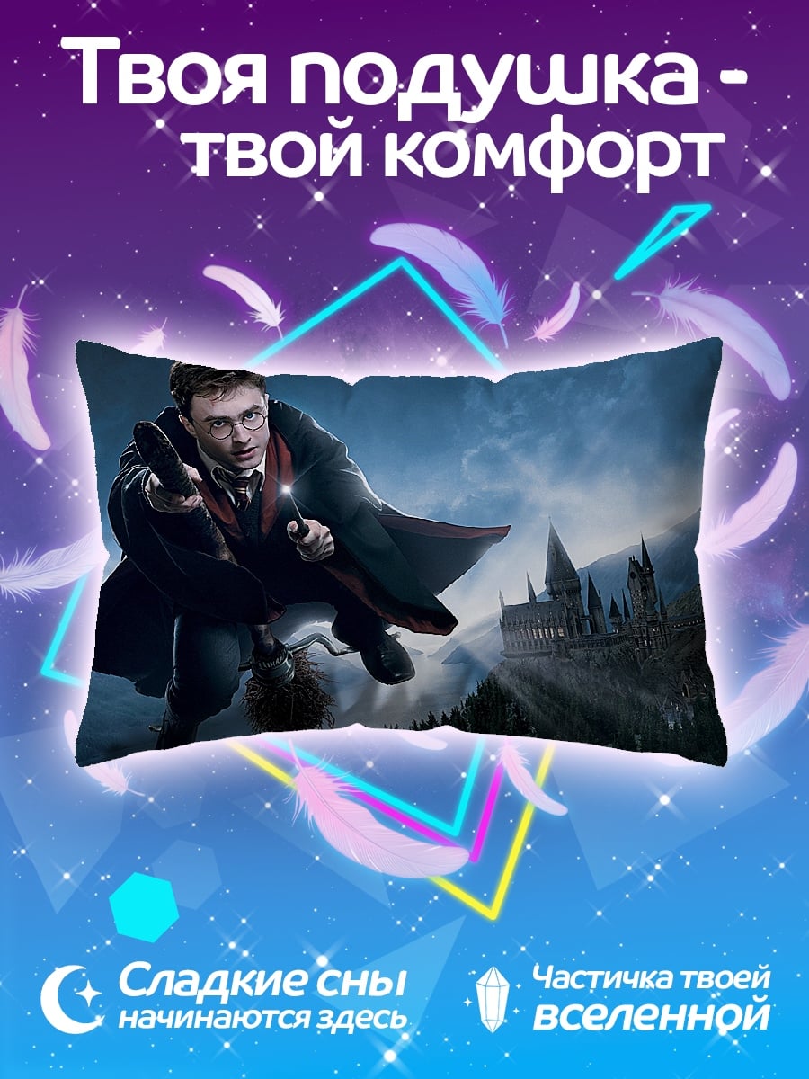 Подушка Гарри Поттер на метле