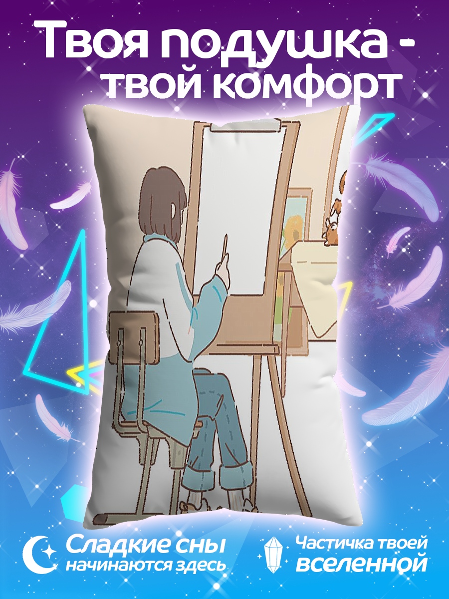 Подушка Девушка рисует картину