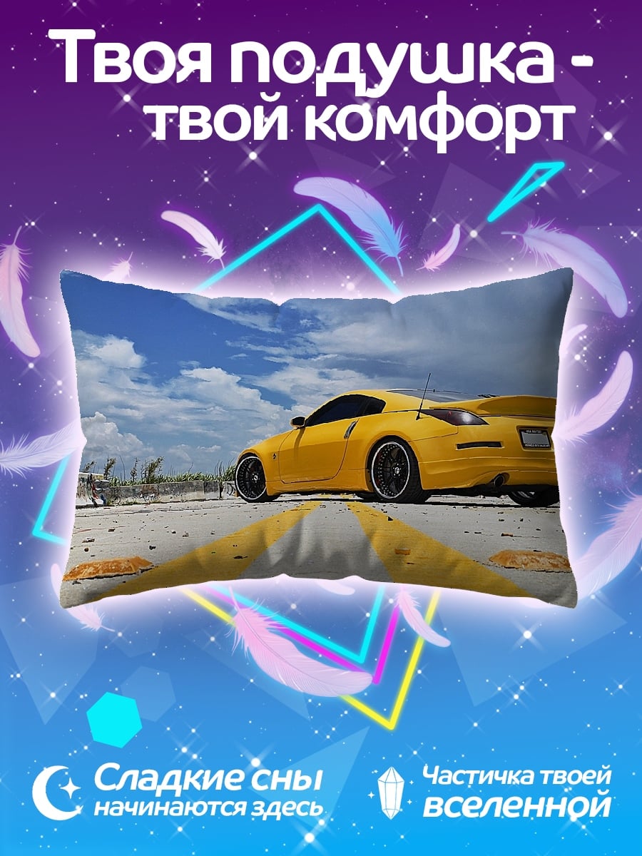 Подушка Желтое купе