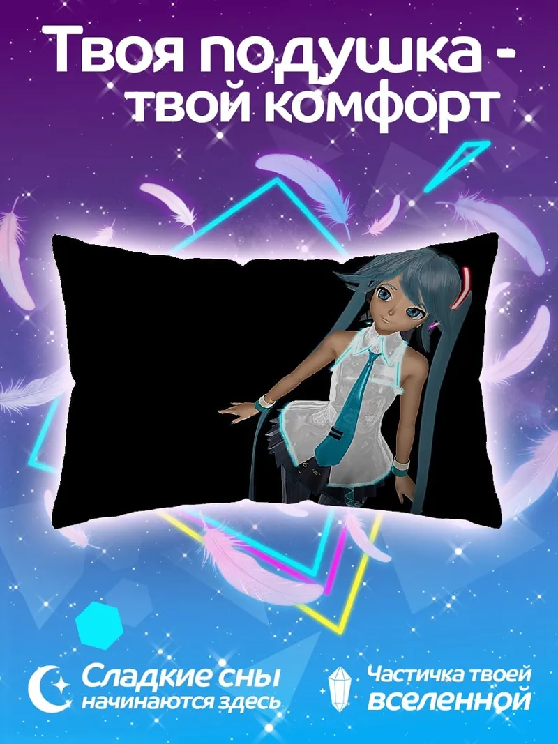 Подушка Мику Хацунэ