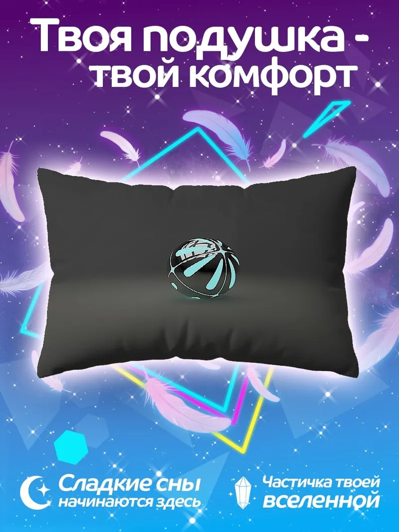 Подушка Светящийся шар