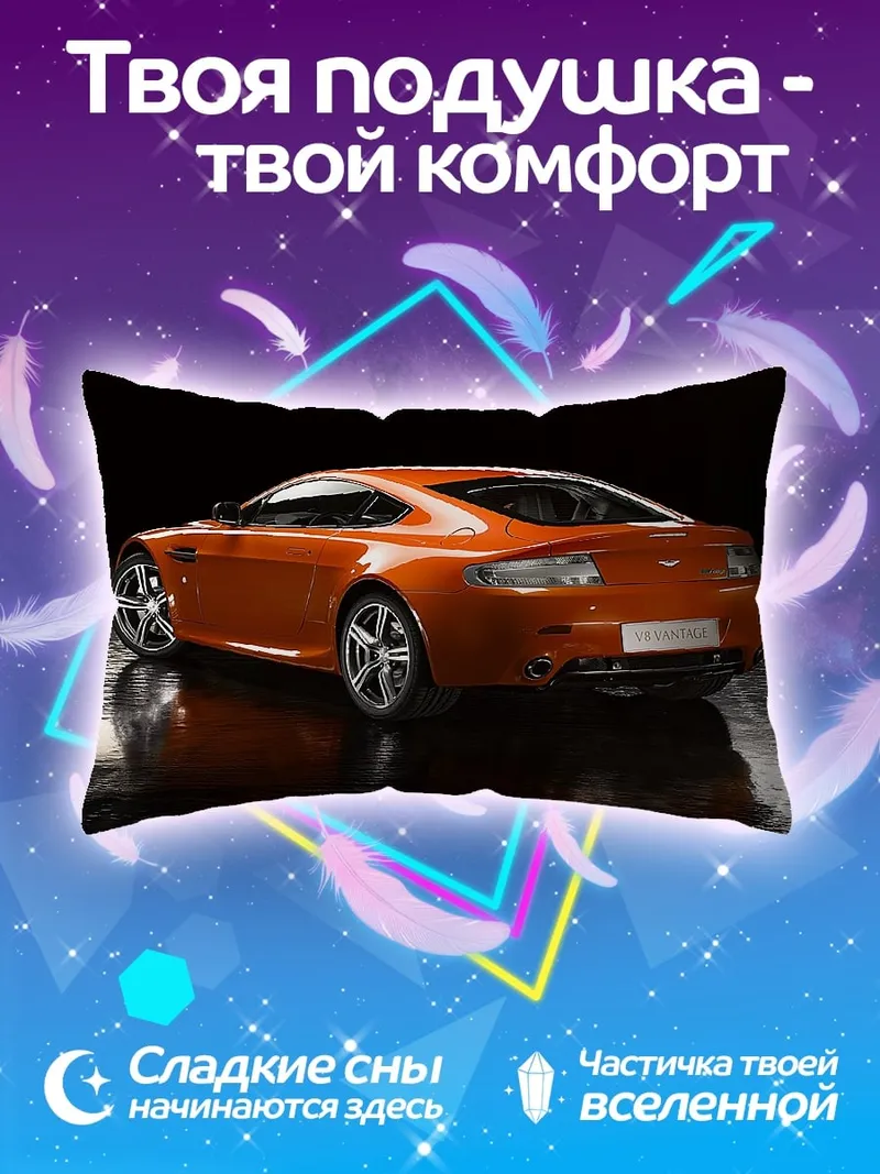 Подушка Оранжевый спорткар