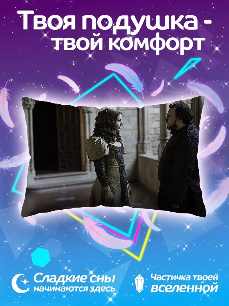 Подушка Средневековая пара