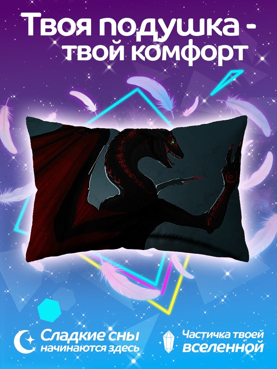 Подушка Красный дракон