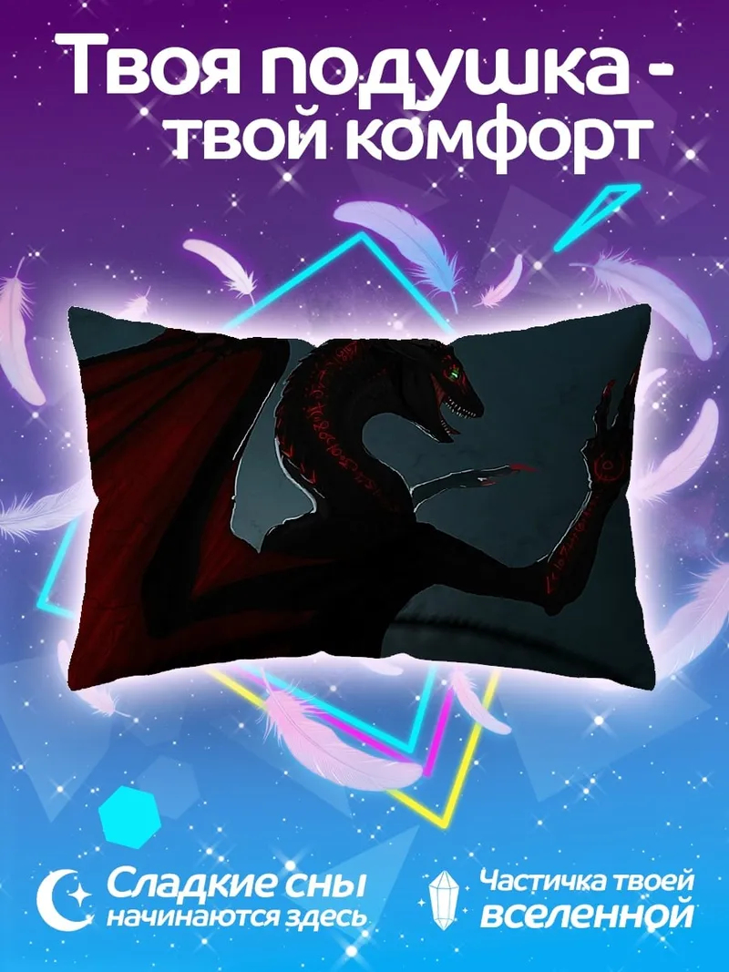 Подушка Красный дракон