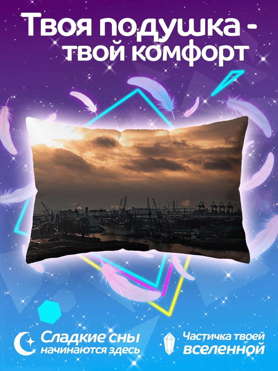 Подушка Закат в порту