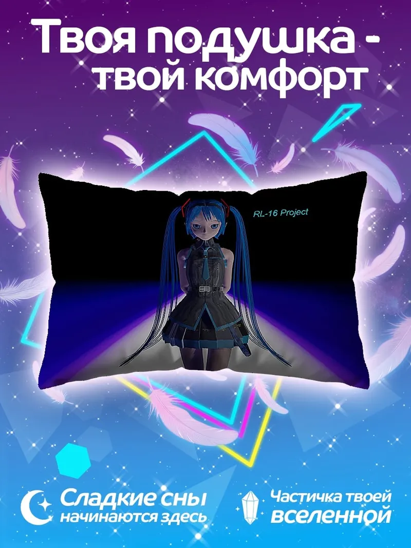 Подушка Мику футуристичная