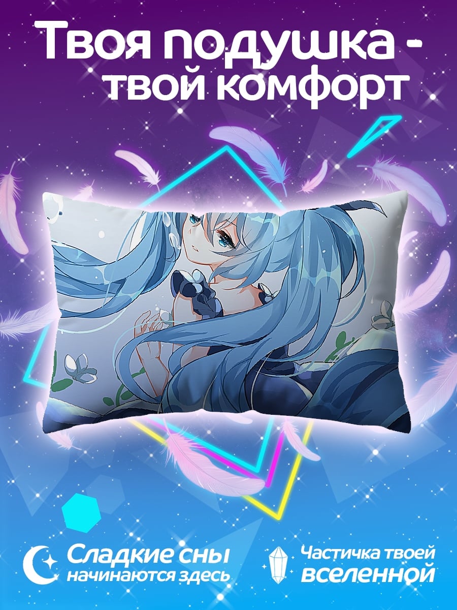 Подушка Мику в воде