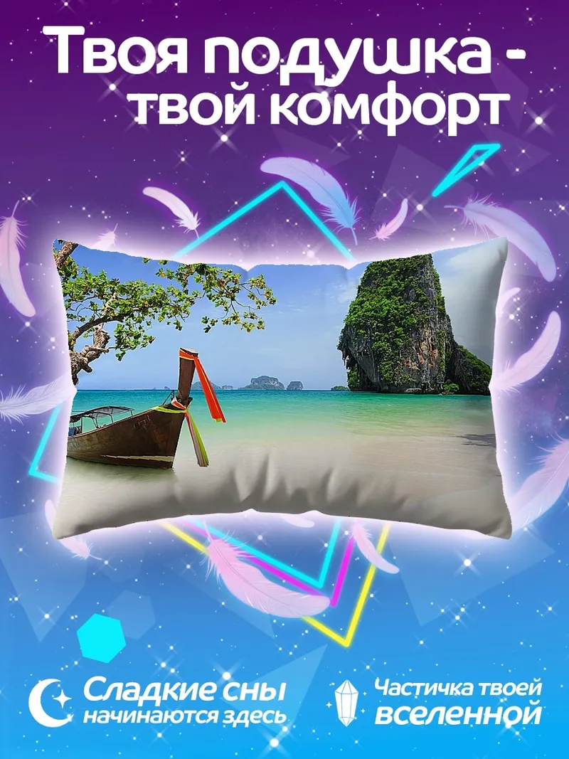 Подушка Тропический пляж