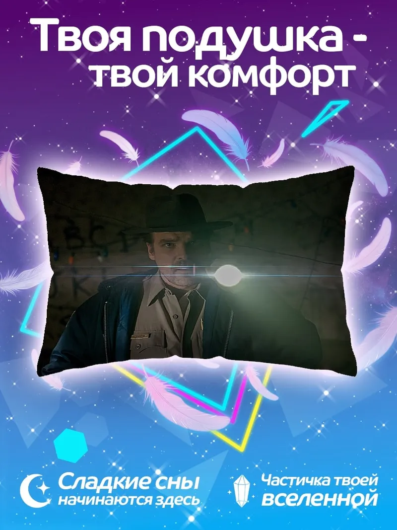 Подушка Детектив с фонарем