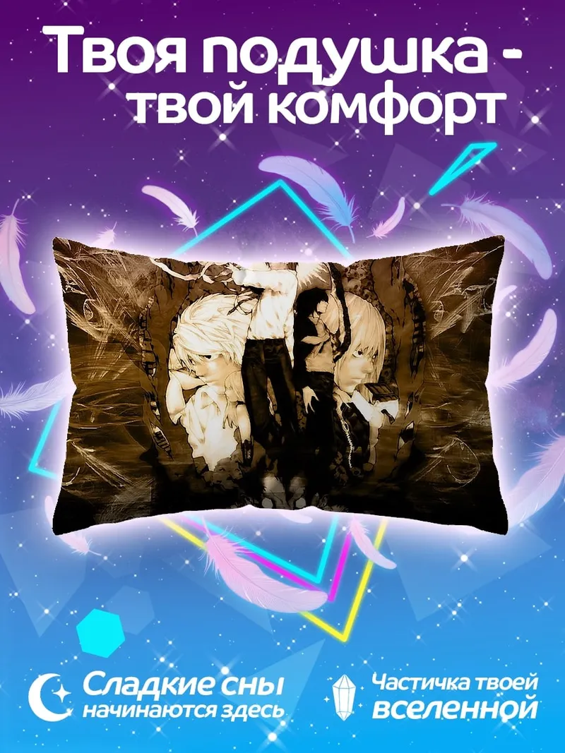 Подушка Смертельный узор