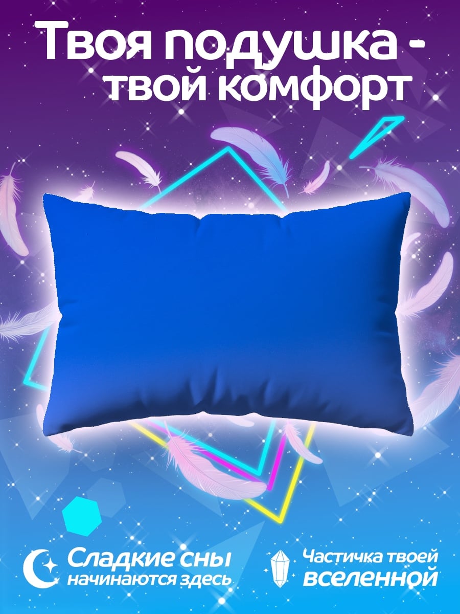 Подушка Чистое небо