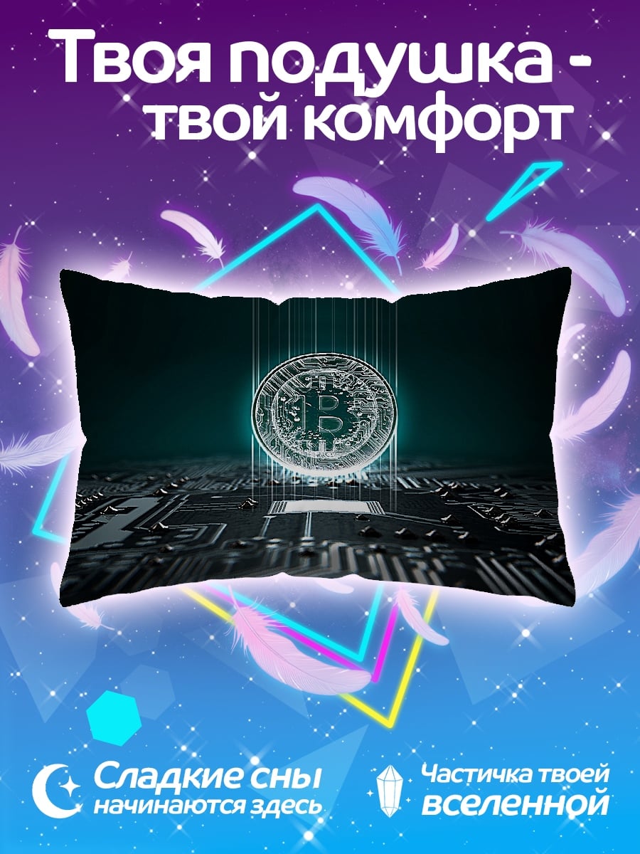 Подушка Биткоин на плате