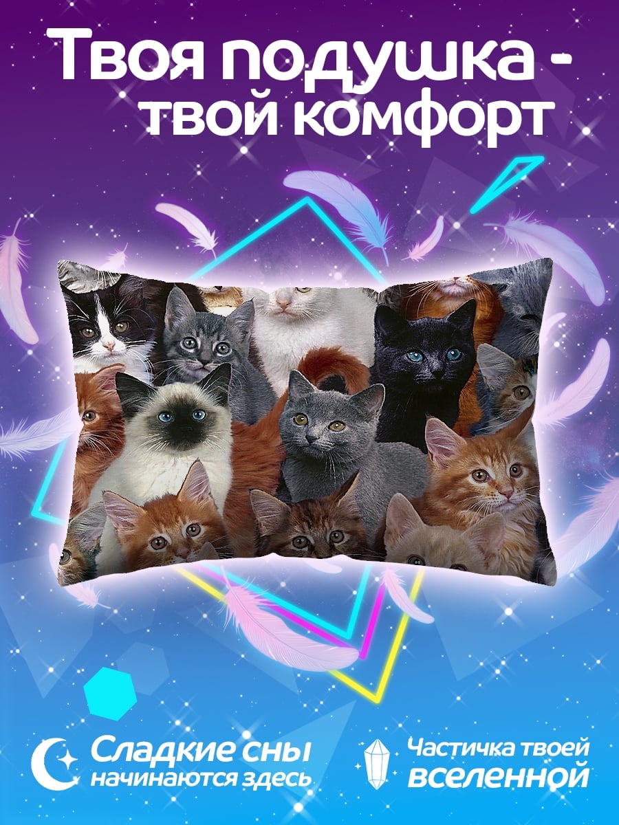 Подушка Много кошек