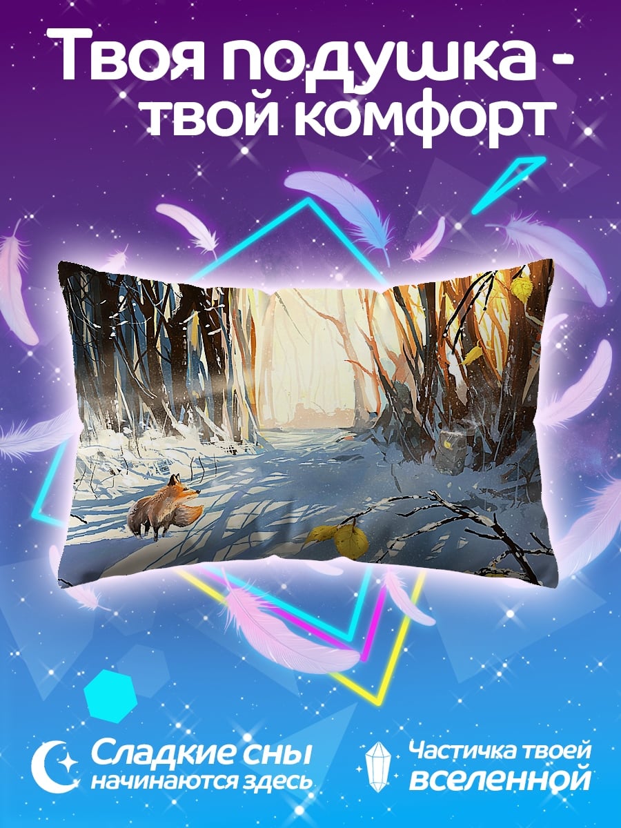Подушка Лиса в лесу