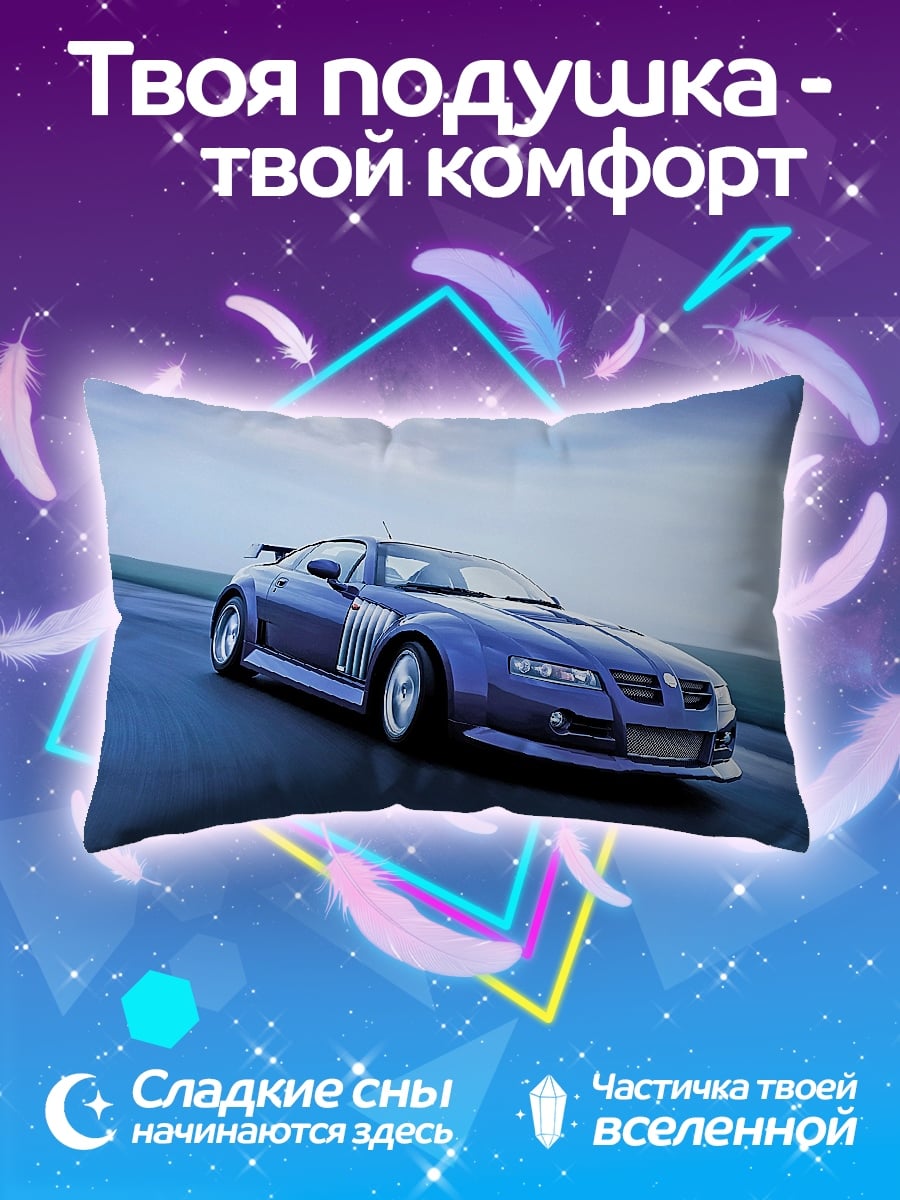 Подушка Синий спорткар