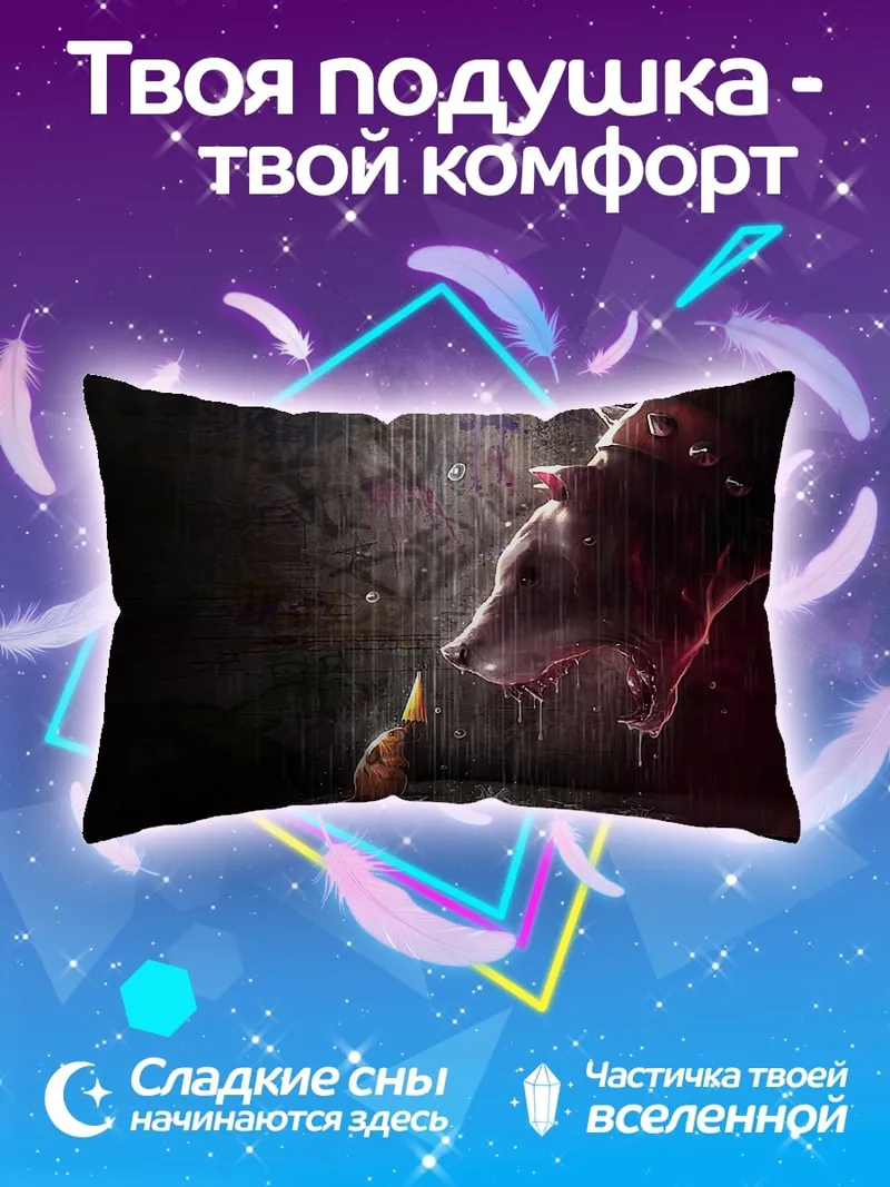 Подушка Две головы