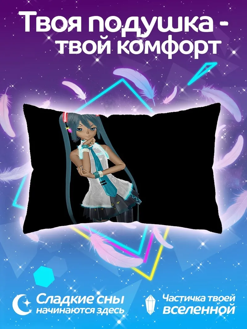 Подушка Мику Хацунэ
