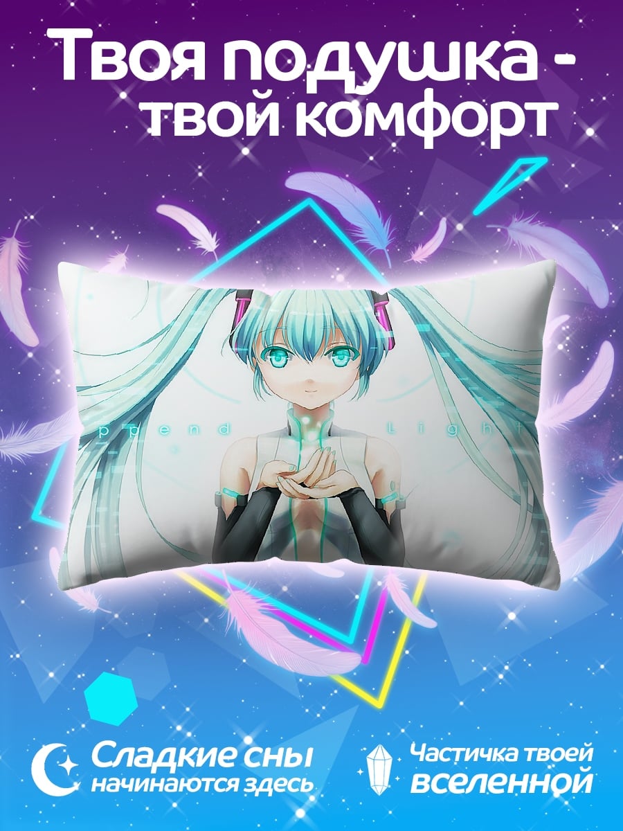Подушка Мику Хацунэ