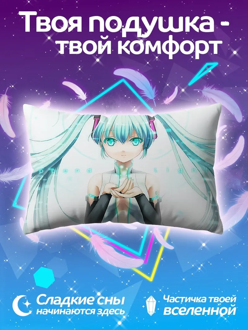 Подушка Мику Хацунэ