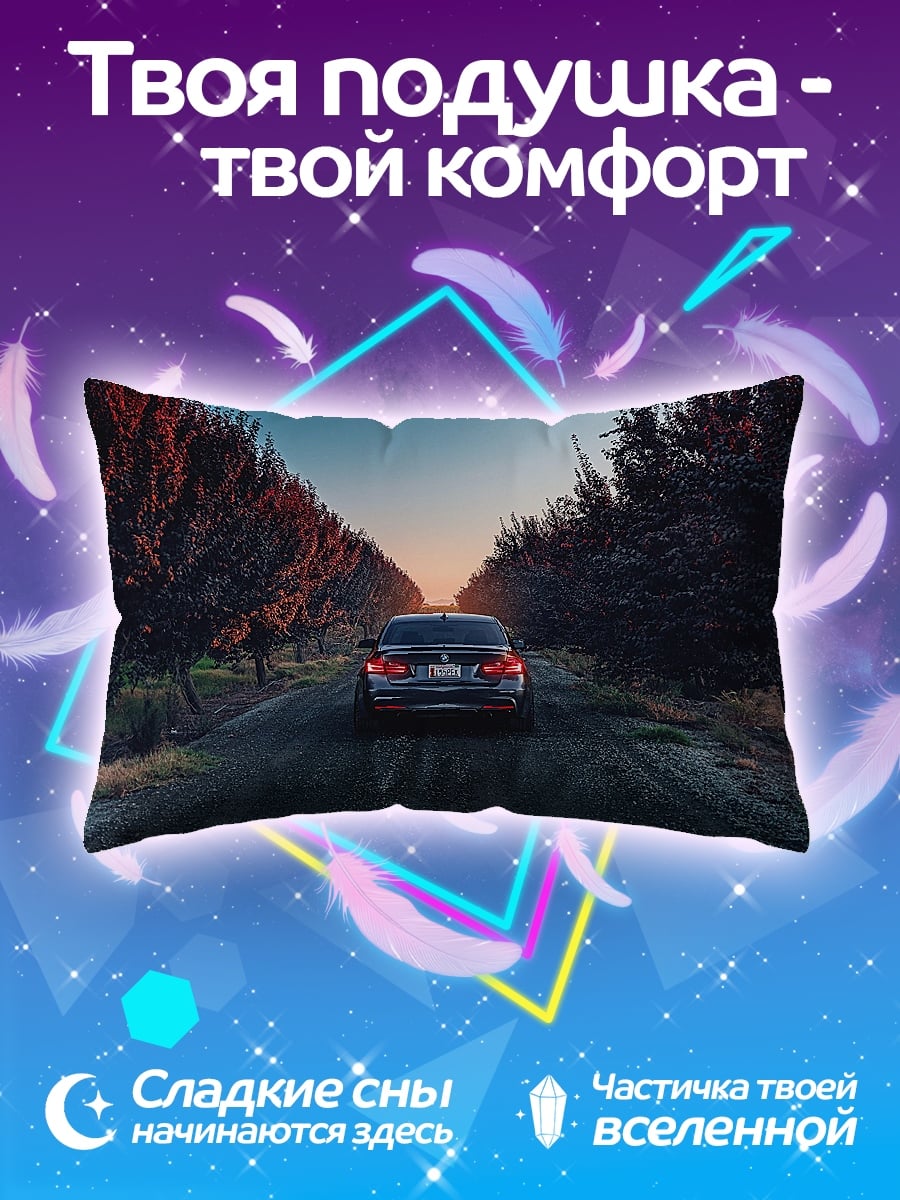 Подушка Автомобиль на дороге