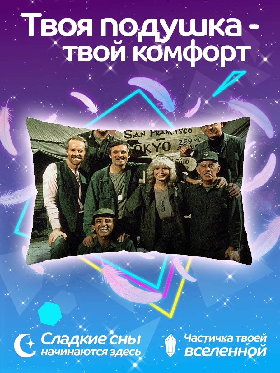 Подушка Команда МЭШ