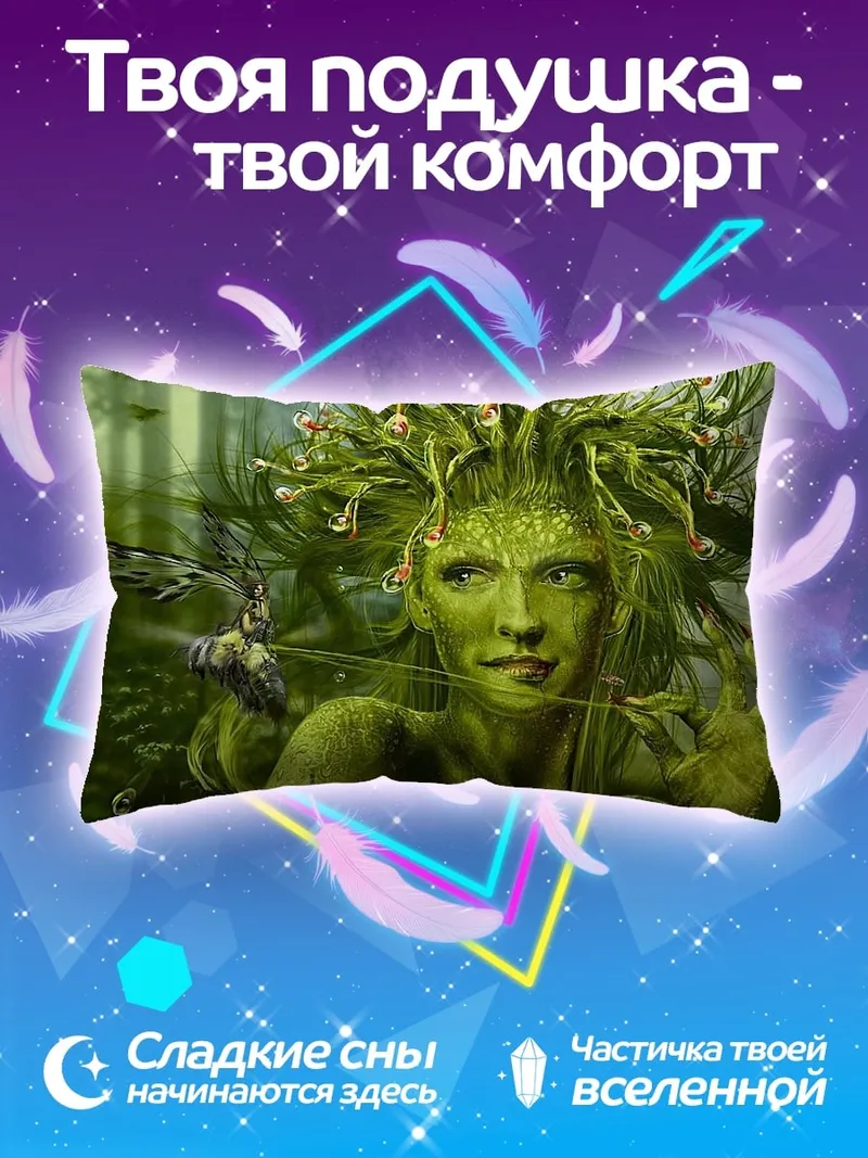 Подушка Зеленая фея