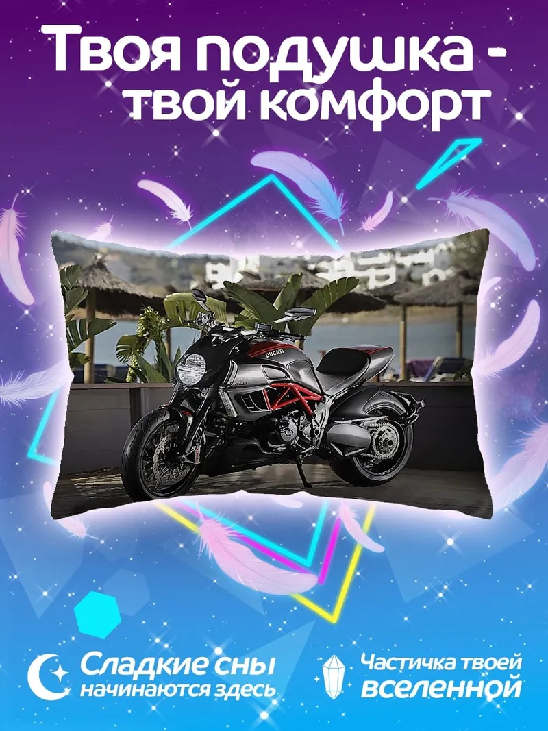 Подушка Спортивный мотоцикл