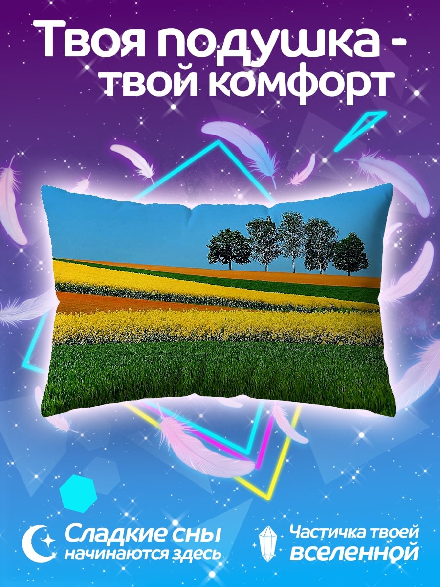 Подушка Цветные поля