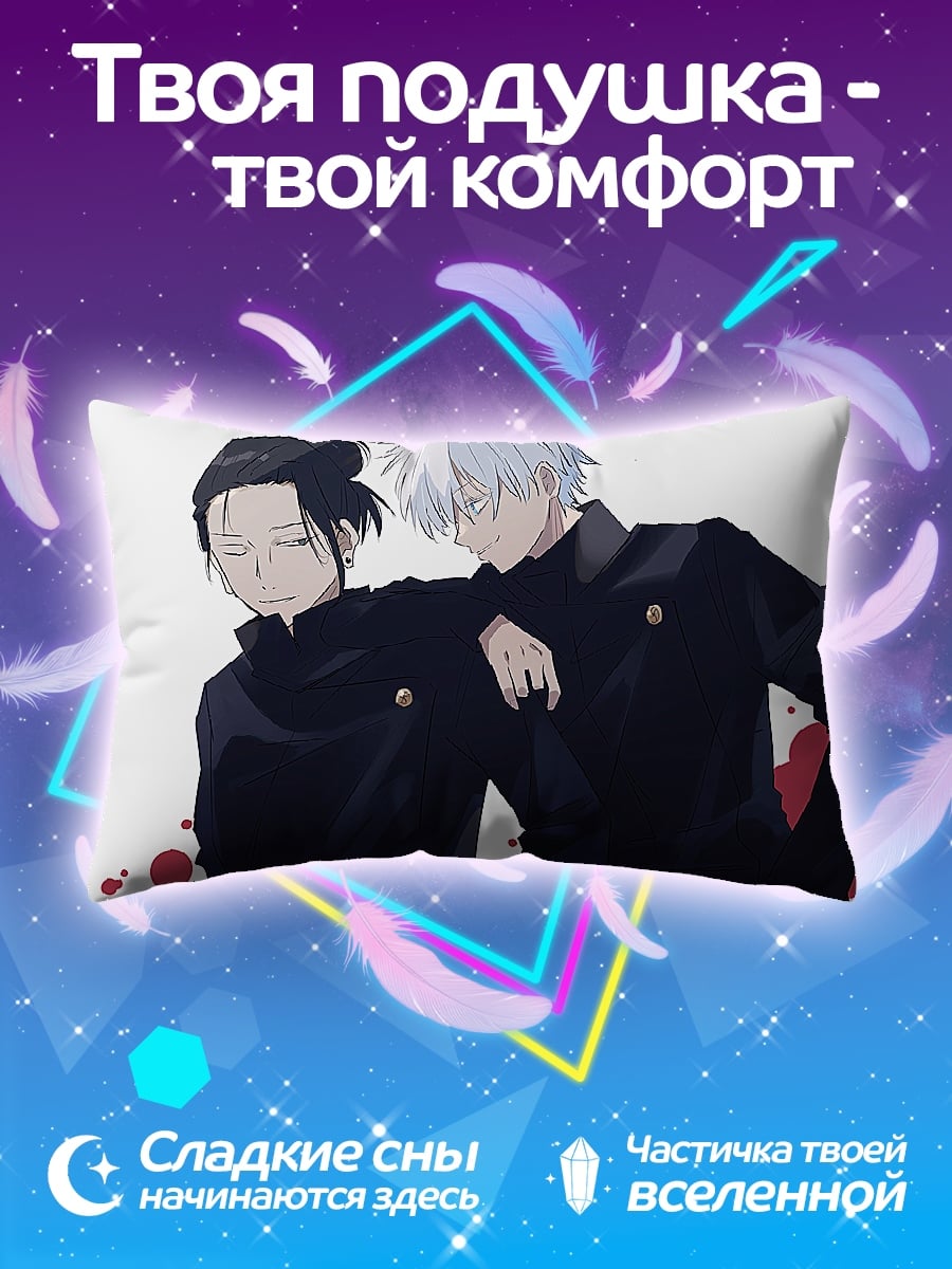 Подушка Ученики школы
