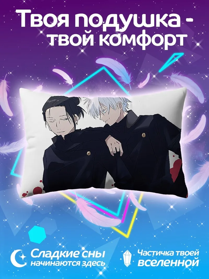 Подушка Ученики школы