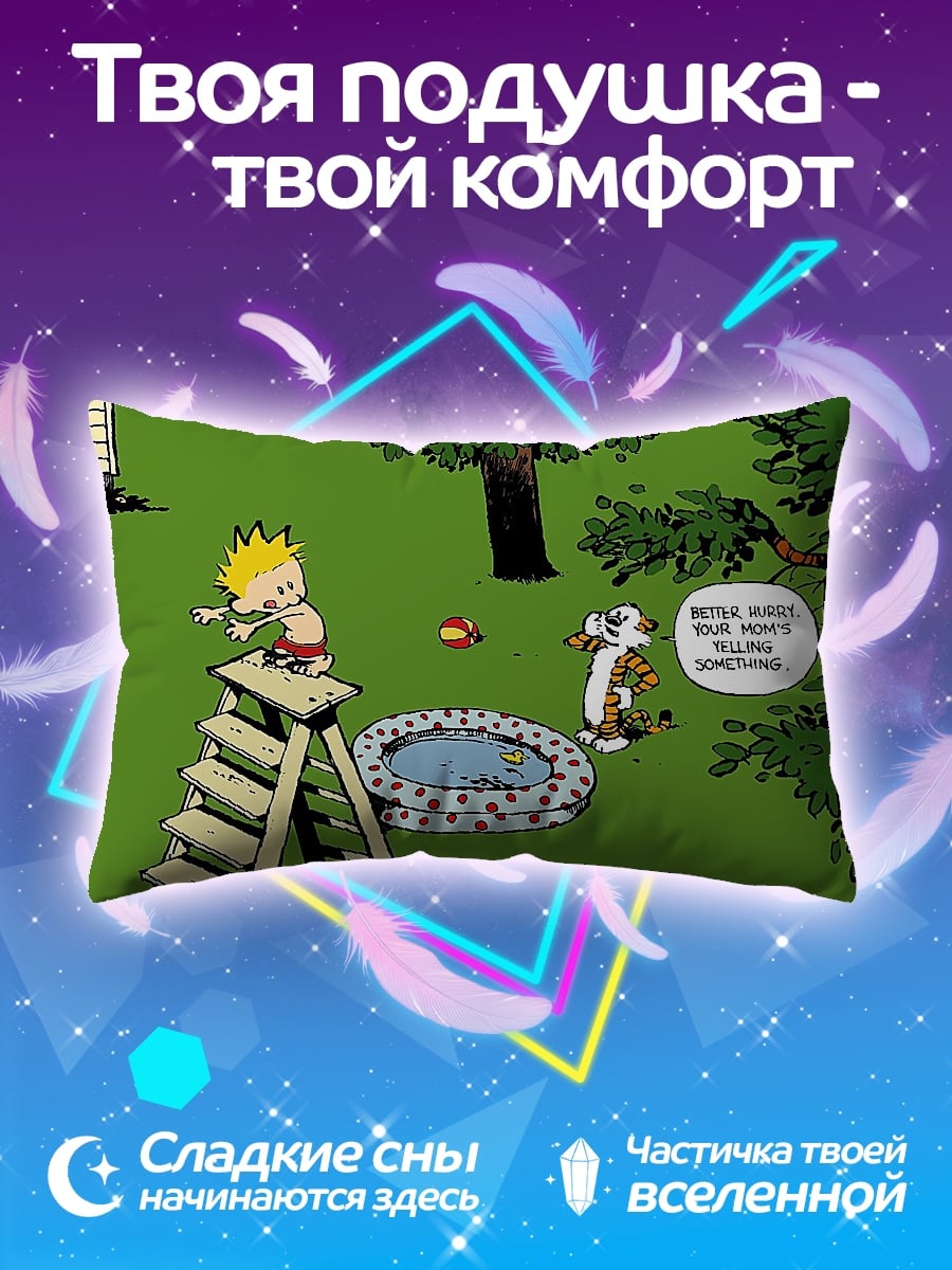 Подушка Калвин и Хоббс