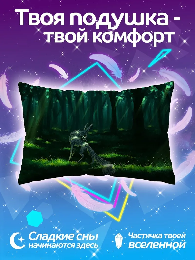 Подушка Лесной дух