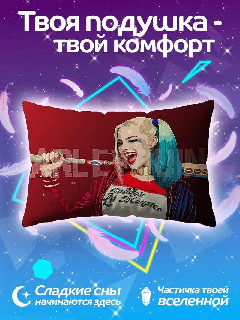 Подушка Харли Квинн