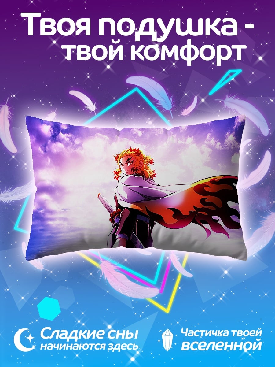 Подушка Столп огня