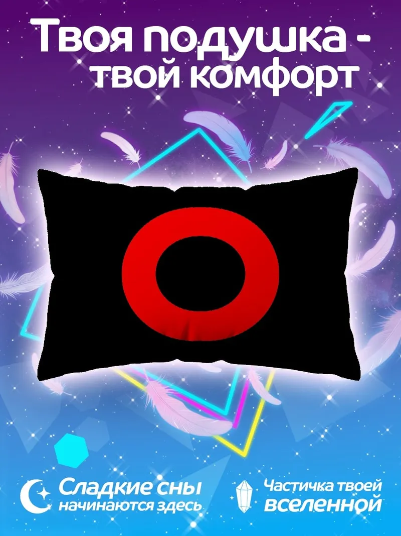 Подушка Красный круг