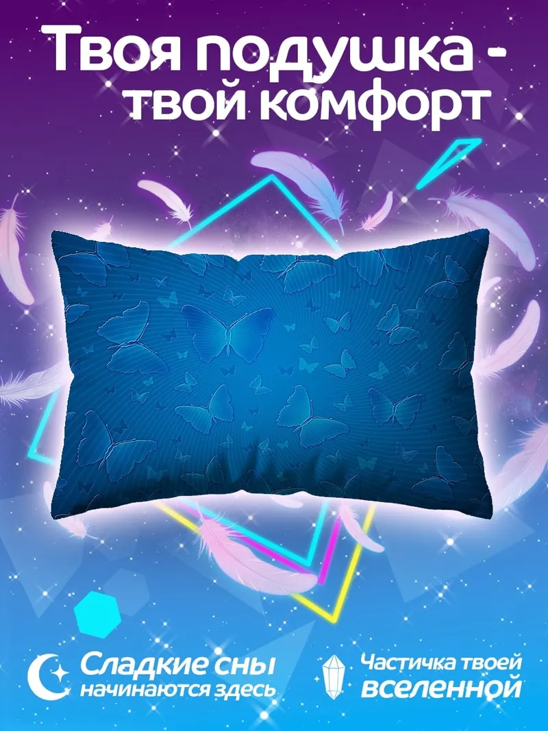 Подушка Синие бабочки