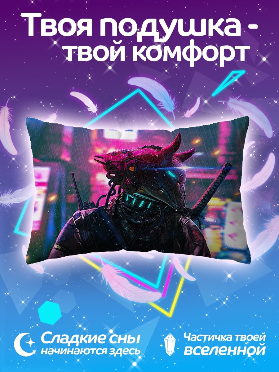 Подушка Киберпанк самурай