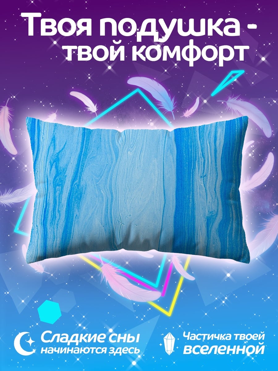 Подушка Голубые разводы