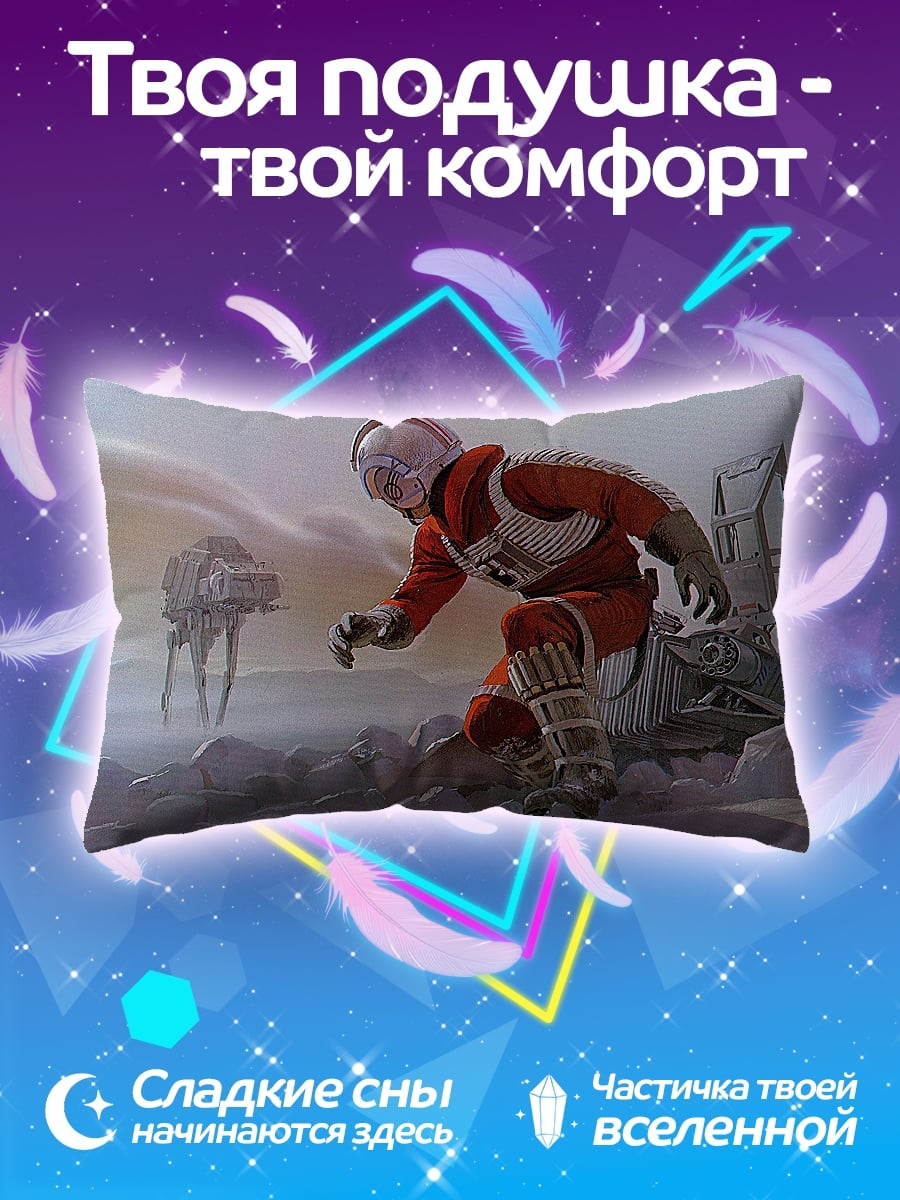 Подушка Пилот на Хоте
