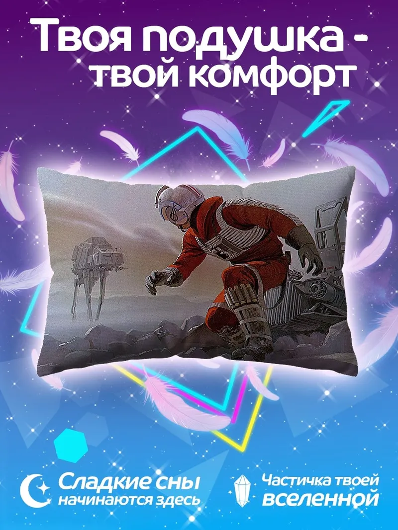 Подушка Пилот на Хоте