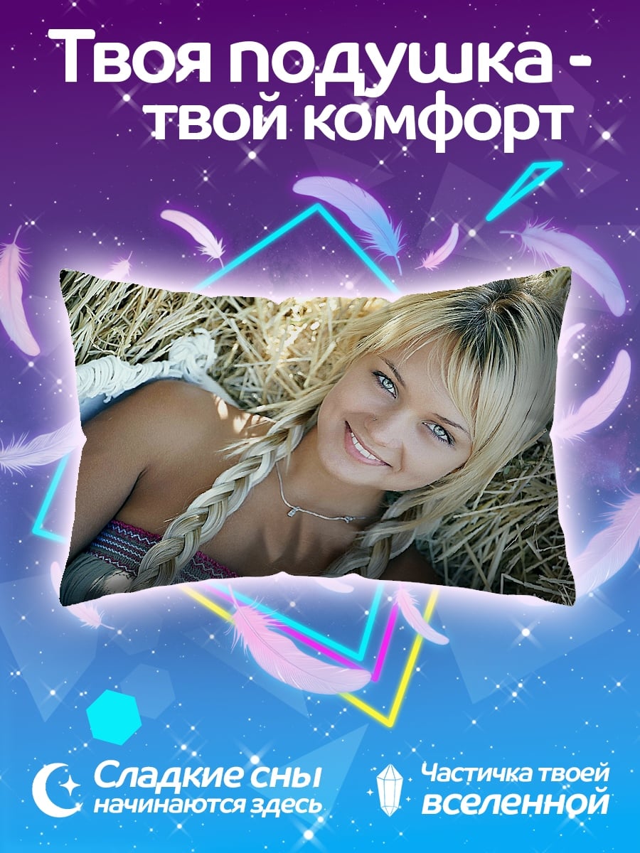 Подушка Девушка в поле