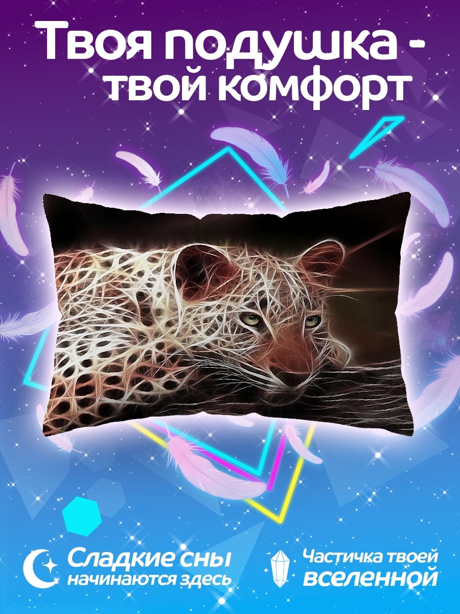 Подушка Леопард в огне